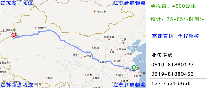 常州到阿克蘇物流網(wǎng)點(diǎn)地址