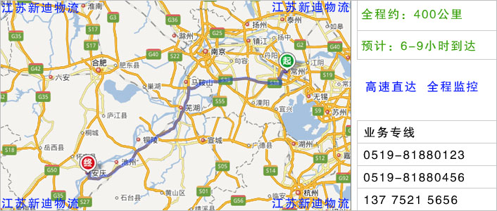 常州到安慶物流網(wǎng)點(diǎn)地址 常州到安慶物流網(wǎng)點(diǎn)地址