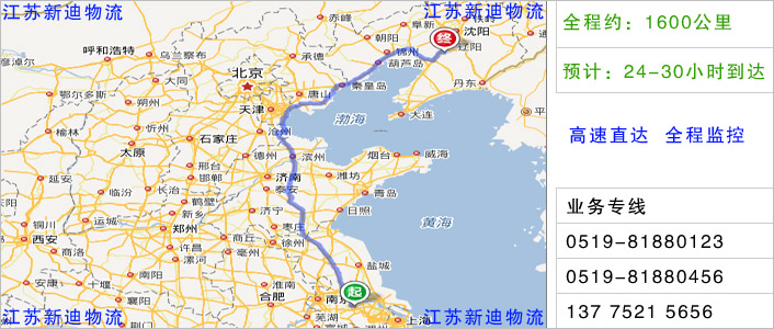 常州到鞍山物流網(wǎng)點(diǎn)地址 常州到鞍山物流網(wǎng)點(diǎn)地址