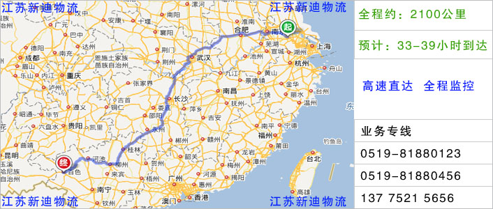 常州到百色物流網(wǎng)點地址 常州到百色物流網(wǎng)點地址