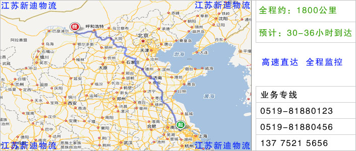 常州到包頭物流網(wǎng)點(diǎn)地址 常州到包頭物流網(wǎng)點(diǎn)地址