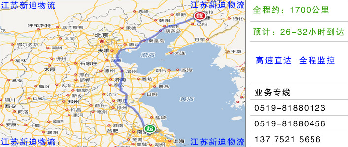 常州到本溪物流網(wǎng)點地址