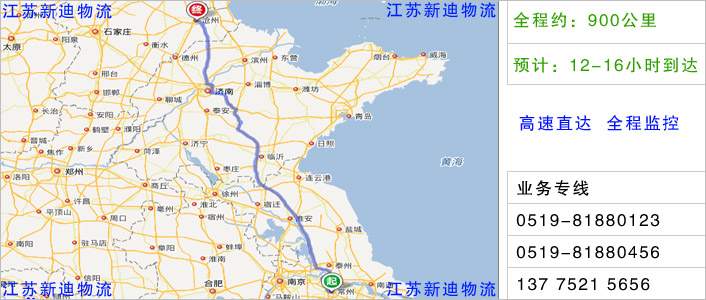 常州到滄州物流網(wǎng)點(diǎn)地址
