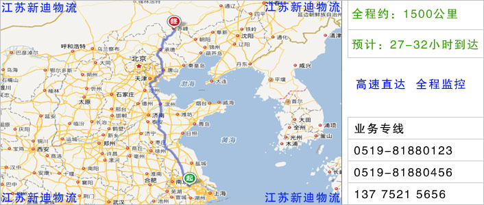 常州到赤峰物流網(wǎng)點(diǎn)地址