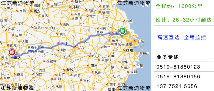 常州到重慶物流網(wǎng)點(diǎn)地址 常州到重慶物流網(wǎng)點(diǎn)地址