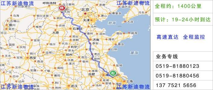 常州到大同物流網(wǎng)點地址