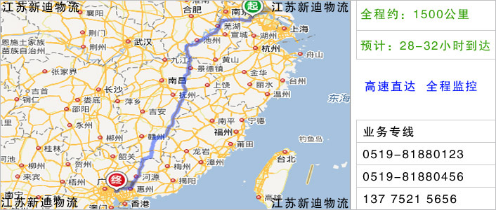 常州到東莞物流網(wǎng)點地址 常州到東莞物流網(wǎng)點地址