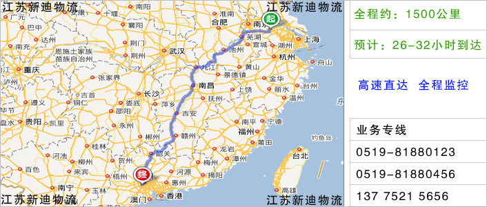 常州到佛山物流網(wǎng)點地址