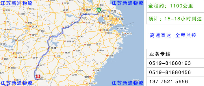 常州到萍鄉(xiāng)物流網(wǎng)點地址 常州到萍鄉(xiāng)物流網(wǎng)點地址