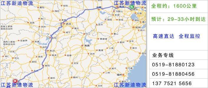 常州到桂林物流網(wǎng)點地址 常州到桂林物流網(wǎng)點地址