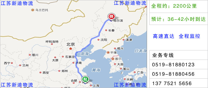 常州到伊春物流網(wǎng)點(diǎn)地址 常州到伊春物流網(wǎng)點(diǎn)地址