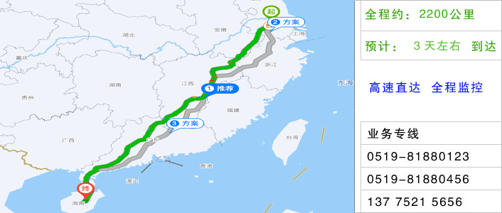 常州到海南物流網(wǎng)點地址