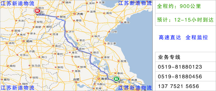 常州到邯鄲物流網(wǎng)點地址