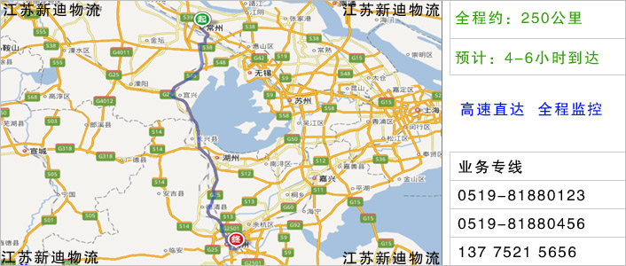 常州到杭州物流網點地址