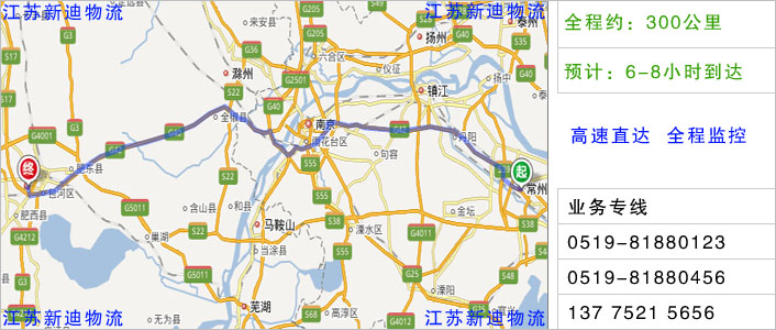 常州到合肥物流網(wǎng)點(diǎn)地址