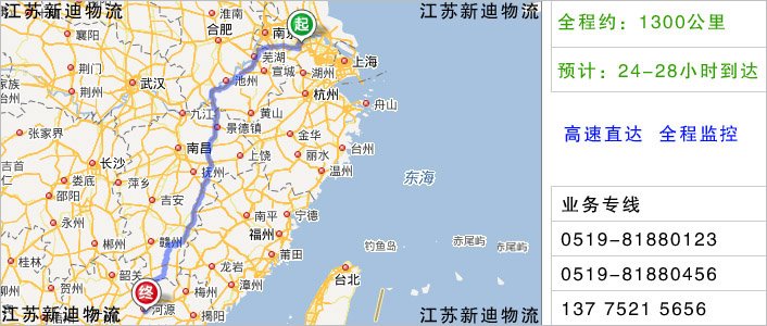 常州到河源物流網(wǎng)點地址