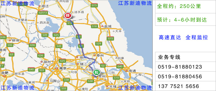 常州到淮安物流網(wǎng)點地址