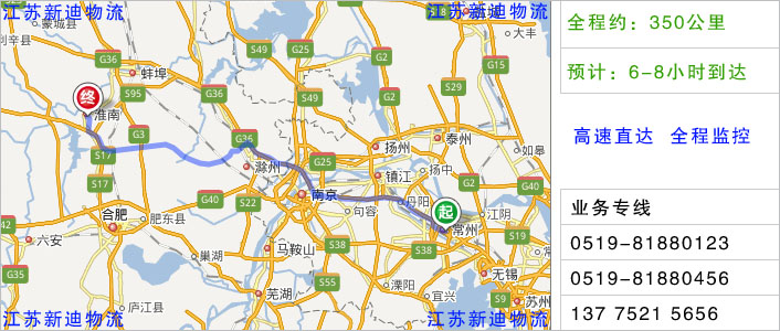 常州到淮南物流網(wǎng)點(diǎn)地址