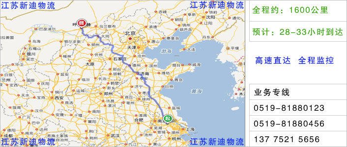 常州到呼倫貝爾物流網(wǎng)點地址 常州到呼倫貝爾物流網(wǎng)點地址