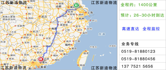 常州到惠州物流網(wǎng)點(diǎn)地址 常州到惠州物流網(wǎng)點(diǎn)地址