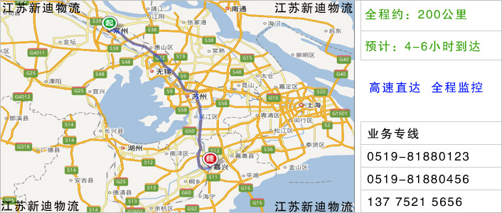 常州到嘉興物流網(wǎng)點地址