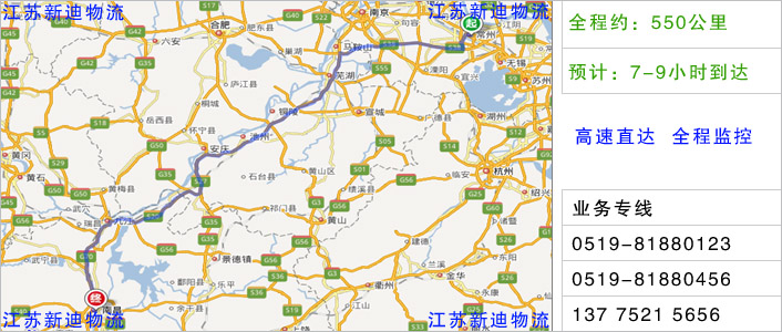 常州到景德鎮(zhèn)物流網(wǎng)點(diǎn)地址 常州到景德鎮(zhèn)物流網(wǎng)點(diǎn)地址