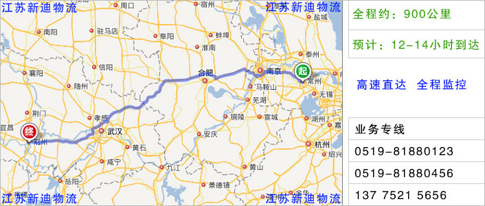 常州到荊州物流網(wǎng)點(diǎn)地址