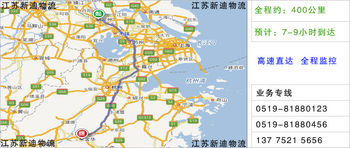 常州到金華物流網(wǎng)點地址