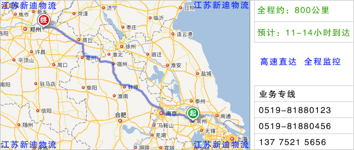 常州到開封物流網(wǎng)點地址 常州到開封物流網(wǎng)點地址