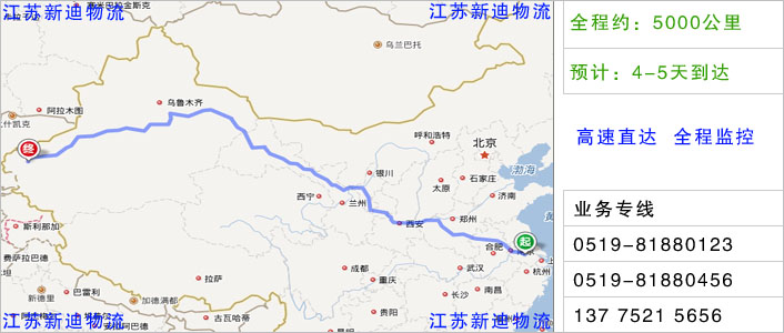 常州到喀什物流網(wǎng)點(diǎn)地址