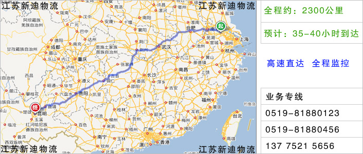 常州到昆明物流網(wǎng)點(diǎn)地址 常州到昆明物流網(wǎng)點(diǎn)地址