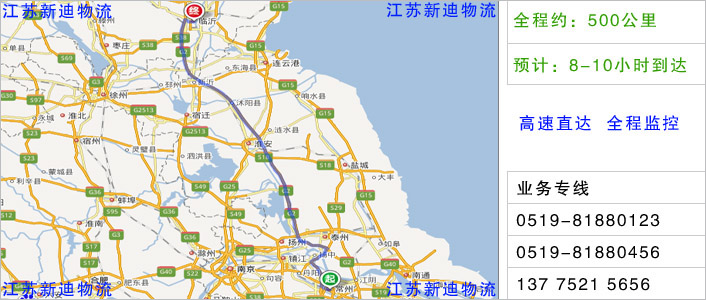 常州到臨沂物流網(wǎng)點(diǎn)地址 常州到臨沂物流網(wǎng)點(diǎn)地址