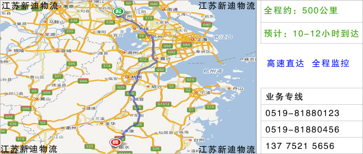 常州到麗水物流網(wǎng)點(diǎn)地址
