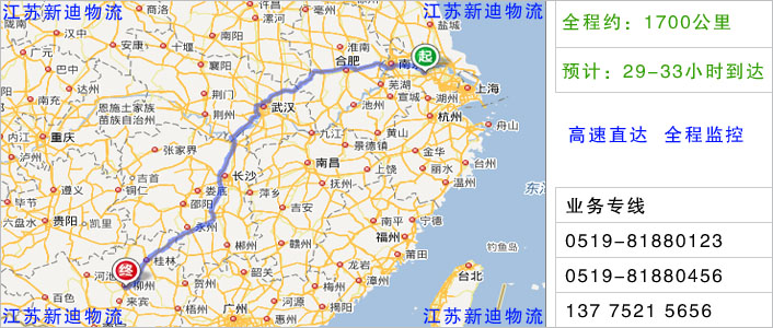 常州到柳州物流網(wǎng)點地址 常州到柳州物流網(wǎng)點地址