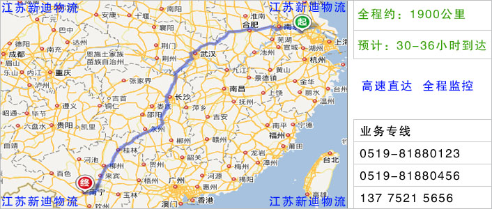 常州到南寧物流網(wǎng)點(diǎn)地址 常州到南寧物流網(wǎng)點(diǎn)地址