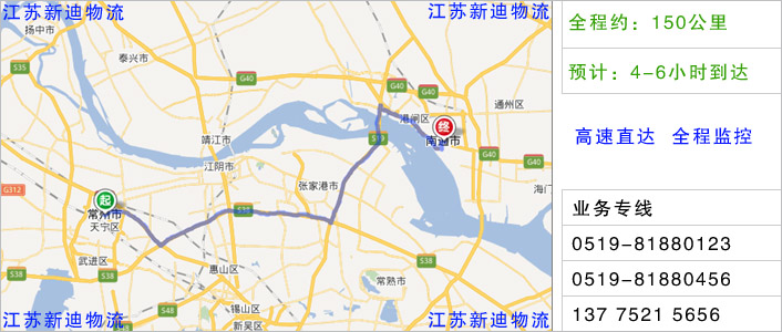 常州到南通物流網(wǎng)點(diǎn)地址 常州到南通物流網(wǎng)點(diǎn)地址