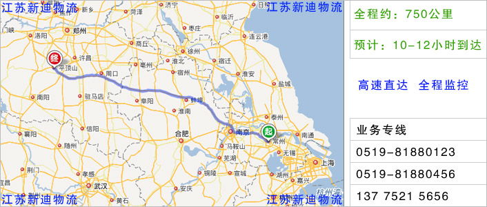 常州到平頂山物流網(wǎng)點(diǎn)地址