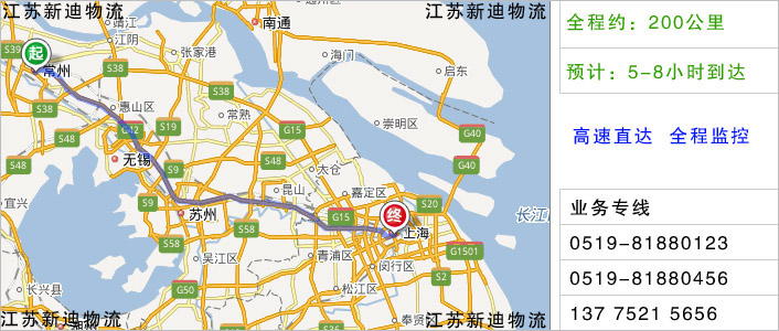 常州到上海物流網(wǎng)點(diǎn)地址