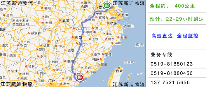 常州到汕頭物流網(wǎng)點地址 常州到汕頭物流網(wǎng)點地址