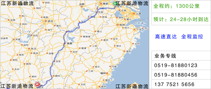 常州到韶關(guān)物流網(wǎng)點(diǎn)地址