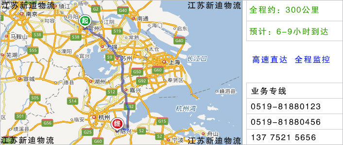 常州到紹興物流網(wǎng)點地址 常州到紹興物流網(wǎng)點地址