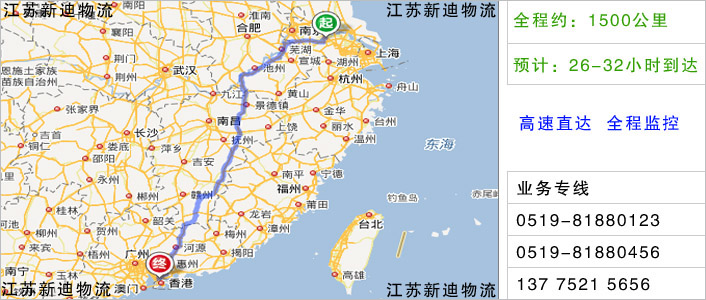 常州到深圳物流網(wǎng)點地址 常州到深圳物流網(wǎng)點地址