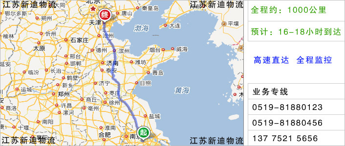 常州到天津物流網(wǎng)點地址 常州到天津物流網(wǎng)點地址