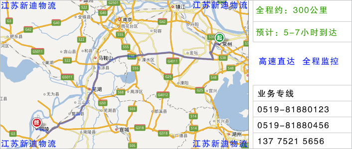 常州到銅陵物流網(wǎng)點地址