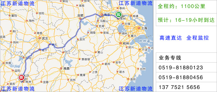 常州到湘潭物流網(wǎng)點地址