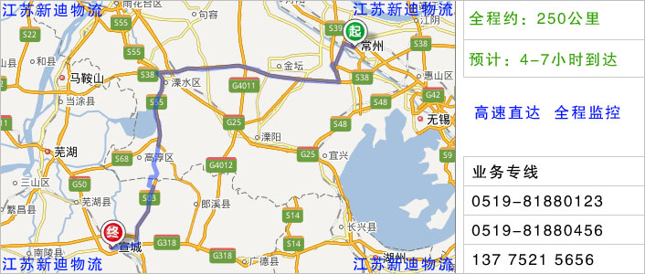 常州到宣城物流網(wǎng)點(diǎn)地址 常州到宣城物流網(wǎng)點(diǎn)地址