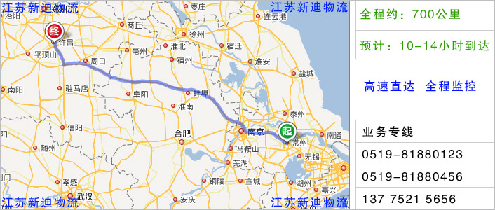 常州到許昌物流網(wǎng)點(diǎn)地址
