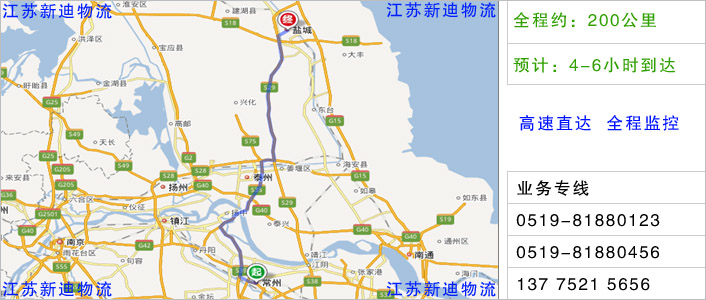 常州到鹽城物流網(wǎng)點(diǎn)地址