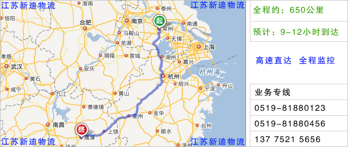 常州到鷹潭物流網(wǎng)點(diǎn)地址 常州到鷹潭物流網(wǎng)點(diǎn)地址