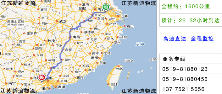 常州到肇慶物流網(wǎng)點(diǎn)地址